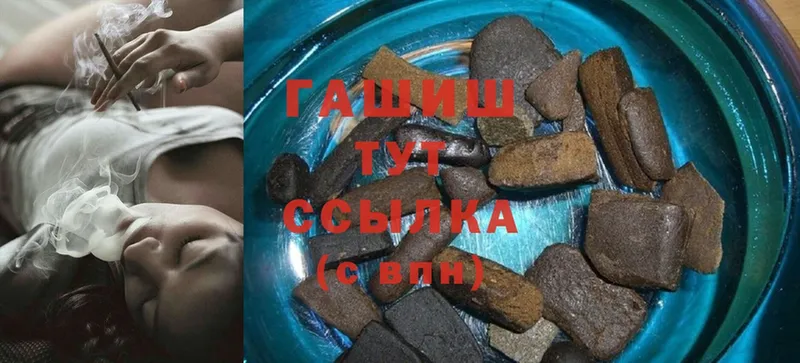 ГАШ hashish  Высоцк 