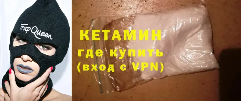 Кетамин ketamine  ссылка на мегу   Высоцк 